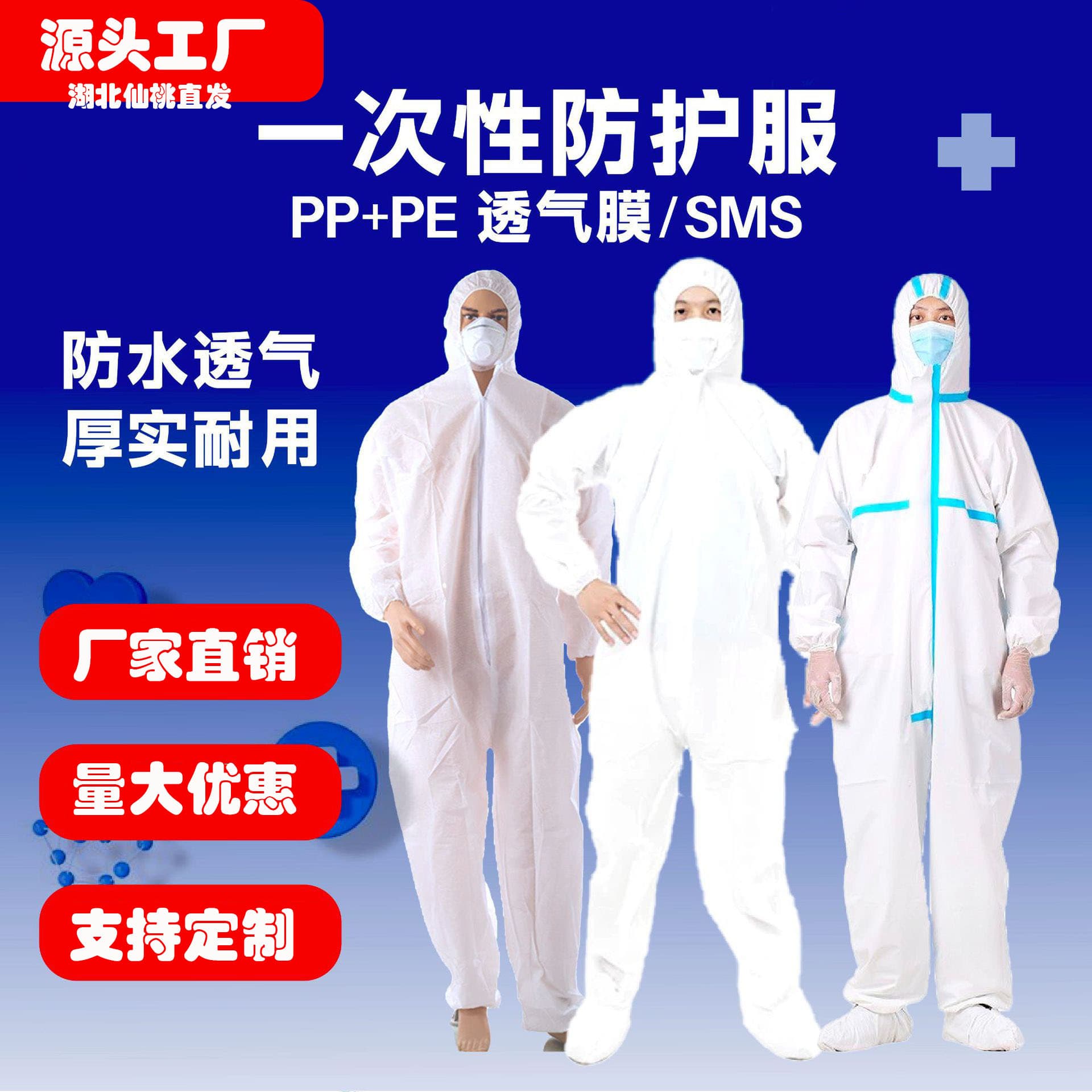 Disposable Protective Suit Full-Body Hooded Breathable Pig Farm Isolation Clothing Ordinary Spray Paint Visit Workwear