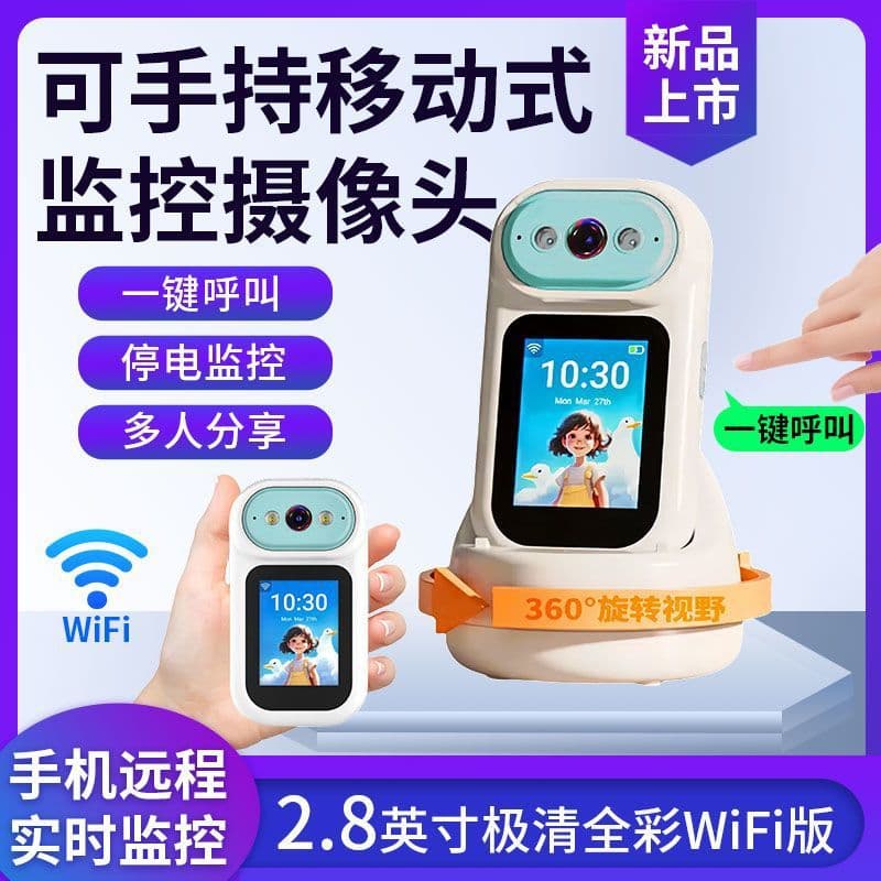 Elderly Child Monitor with Night Vision Panoramic Voice Video Call Surveillance Camera Indoor Family HD