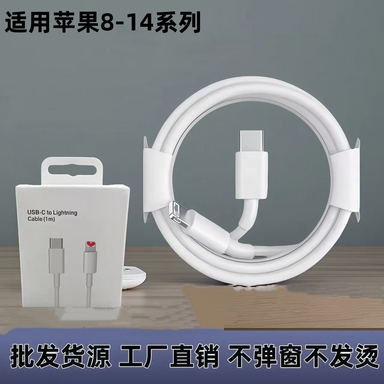 Source Pd20W Fast Charging Data Cable Suitable for Apple iPhone14 Mobile Phone Charger Cable 2m Extended Fast Charging Cable