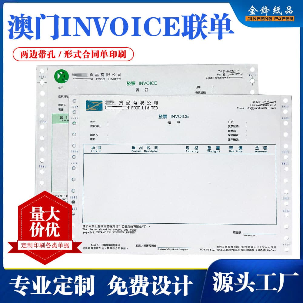 Factory Custom Carbonless Three-Part Delivery Slips / Five-Part Sales Lists / Company Shipping Forms