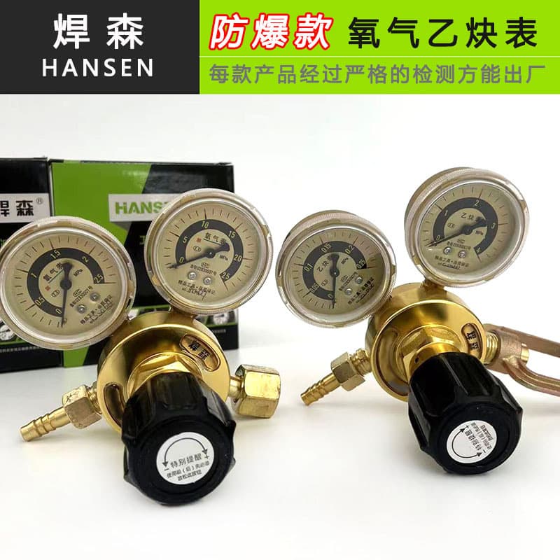 Hansen YQY-08 oxygen gauge reducing valve, shockproof oxygen reducing gauge pressure gauge, all-copper oxygen regulator