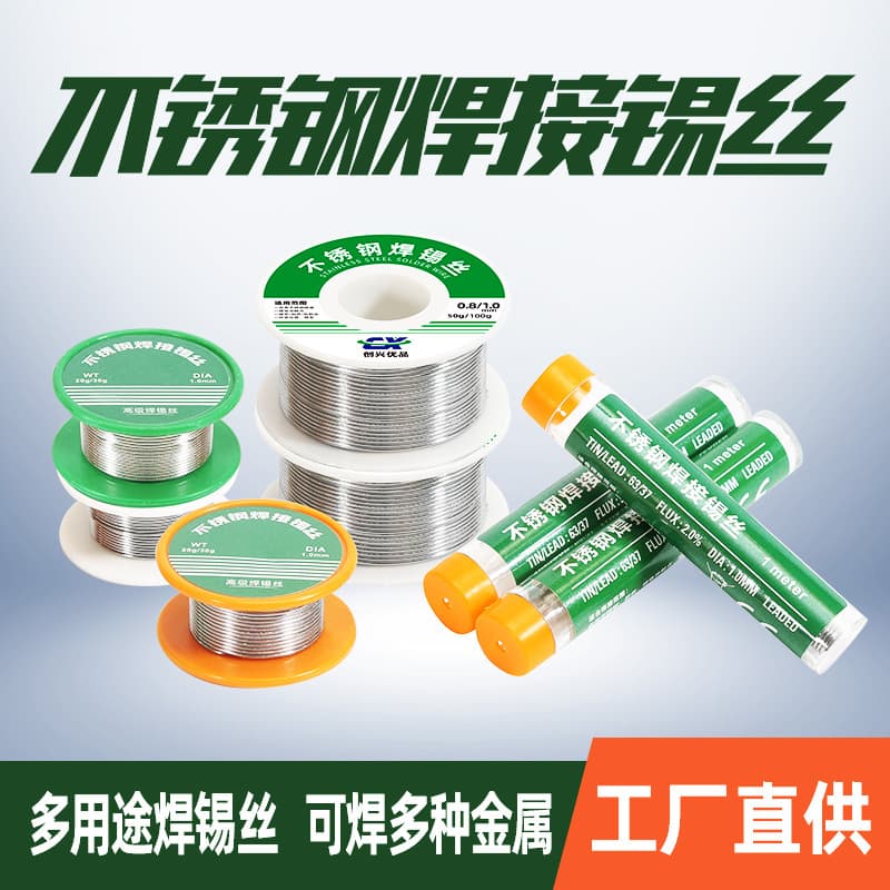 Soldering Iron Lighter Solder Wire Leaded Flux Core Tin Wire Low-temperature Stainless Steel Copper Iron Aluminum Welding Solder Wire