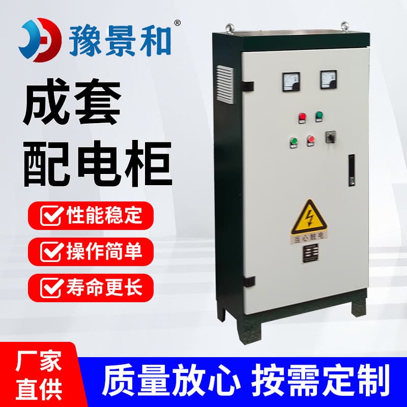 PLC low voltage complete set distribution cabinet, outdoor waterproof indoor manufacturer custom metal stainless steel switch distribution box.