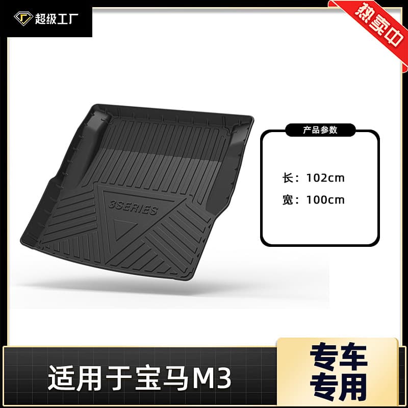 For BMW X3 325LI 3 Series GT 320li Trunk Mat BMW M3 IX3 Cargo Liner Waterproof