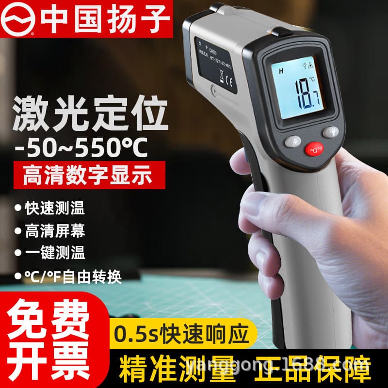 Industrial Infrared Thermometer High-Precision for Oil Temperature, Baking Water Temperature, Kitchen Measurement