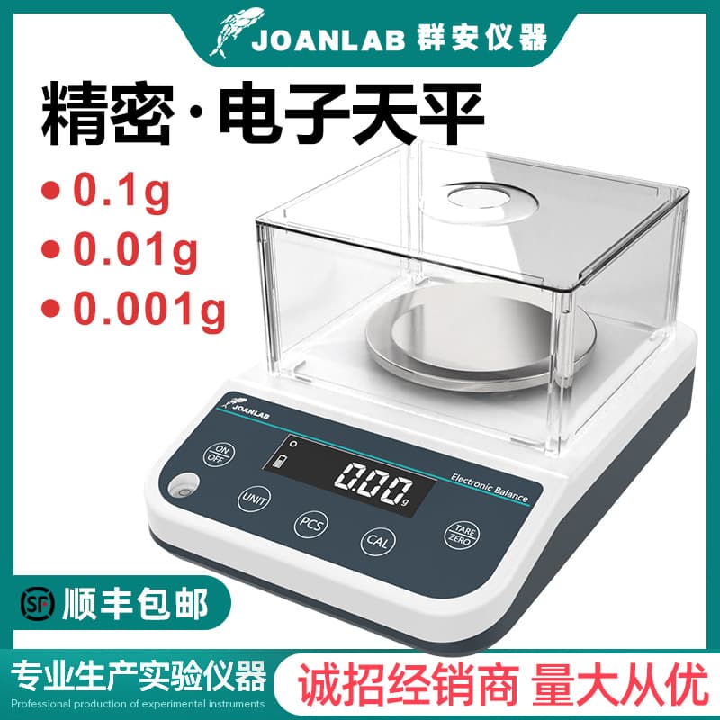 Laboratory electronic balance precision 0.1g gold jewelry scale 0.01g, electronic balance 0.001g (one-thousandth of a gram)