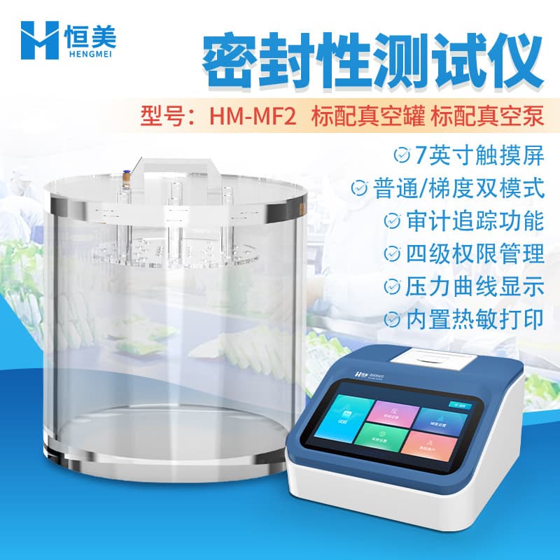 Seal Tester Automatic Negative Pressure Method Food and Pharmaceutical Blister Flexible Packaging Vacuum Seal Performance Tester