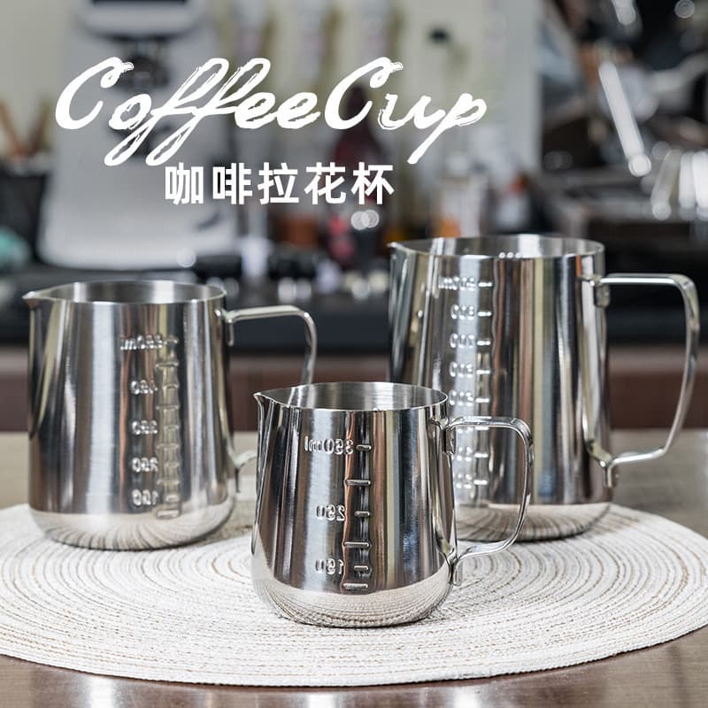 Food-grade 316 stainless steel latte art cup with measuring scale, perfect for Thai latte art, with a pointed spout. Ideal for making coffee and milk tea.