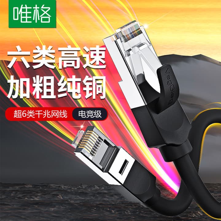 Vigor Cat6 Gigabit Ethernet Cable, Professional and Home Use, RJ45, Tested Pure Copper Network Patch Cable