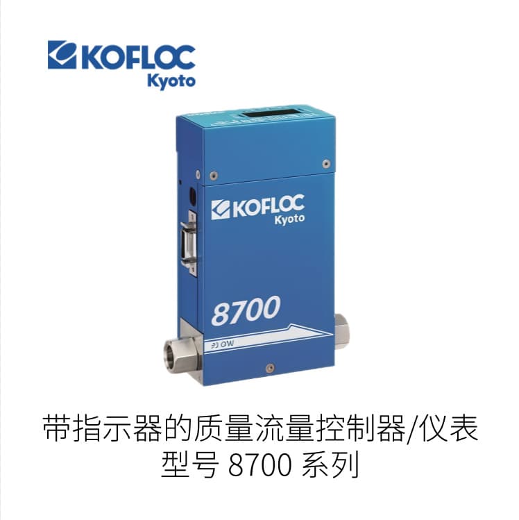 Japan KOFLOC mass flow controller with indicator, 8700 series