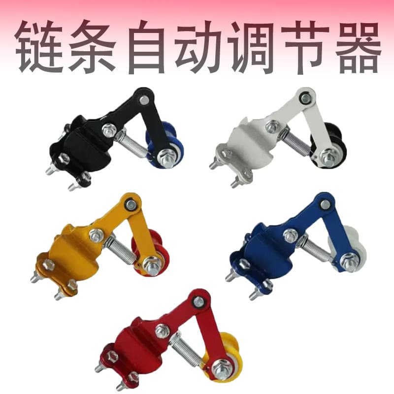 Motorcycle Off-Road Vehicle Modification Parts, Large Chain Adjuster, Tensioner, Large Chain Automatic Adjuster