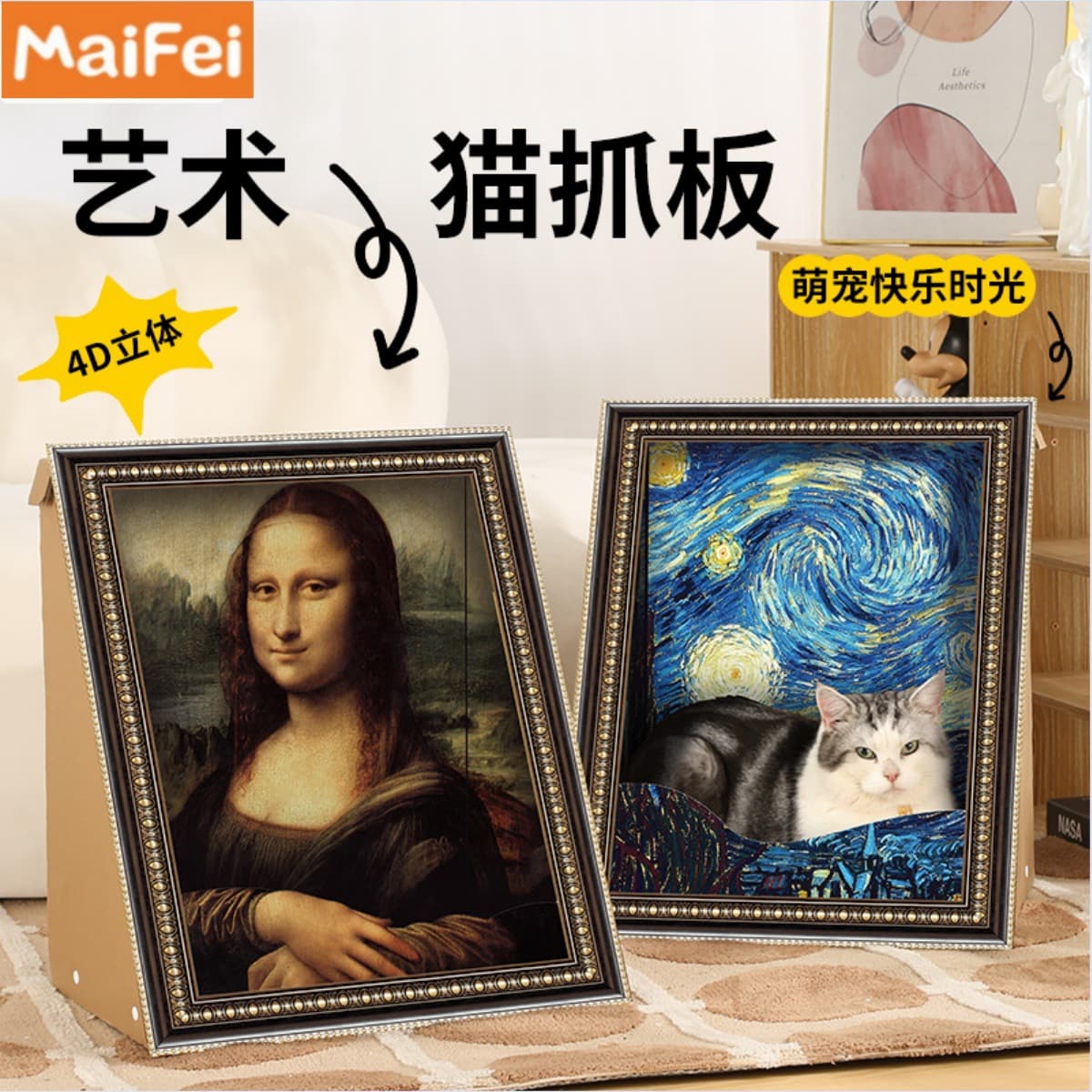 Mona Lisa Cat Nest Cat Scratching Board Integrated World Famous Picture Frame Cat Toy Enclosed Cat Nest Oil Painting Cat House