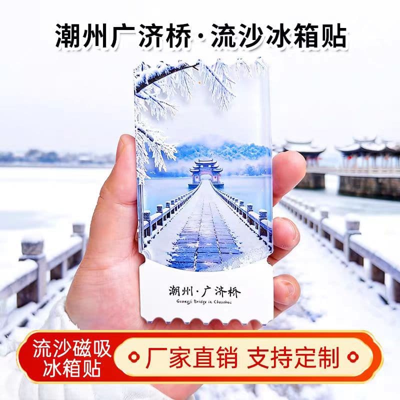 Chaozhou Guangji Bridge Fridge Magnet, Chinese City Acrylic Cultural Creative Flowing Sand Fridge Magnet Souvenir Gift