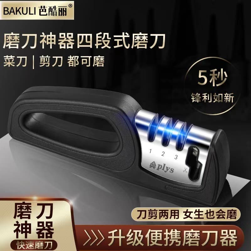 Knife Sharpener, Home Kitchen Blade Sharpening Tool, Ultra-Fast Sharpening, Professional Multi-Function Whetstone