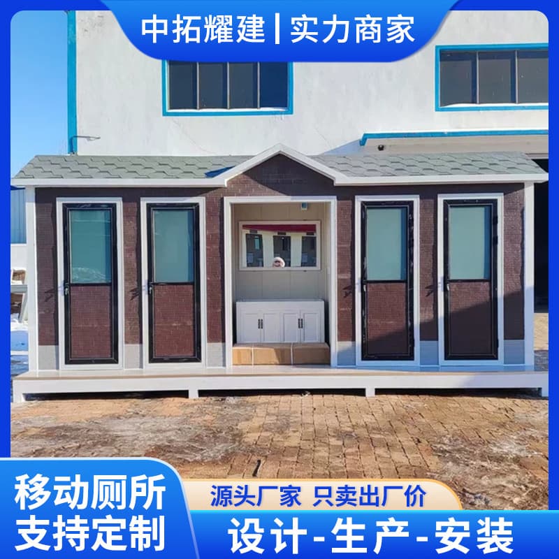 Portable toilets, outdoor restrooms, scenic area parks, municipal restrooms, smart public toilets, mobile toilets, restrooms