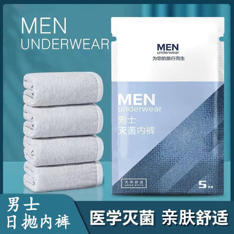 Disposable Men's Boxer Outdoor Shorts for Travel Business Trip Hotel Outdoor Supplies Wholesale No-Wash Daily Wear Pants