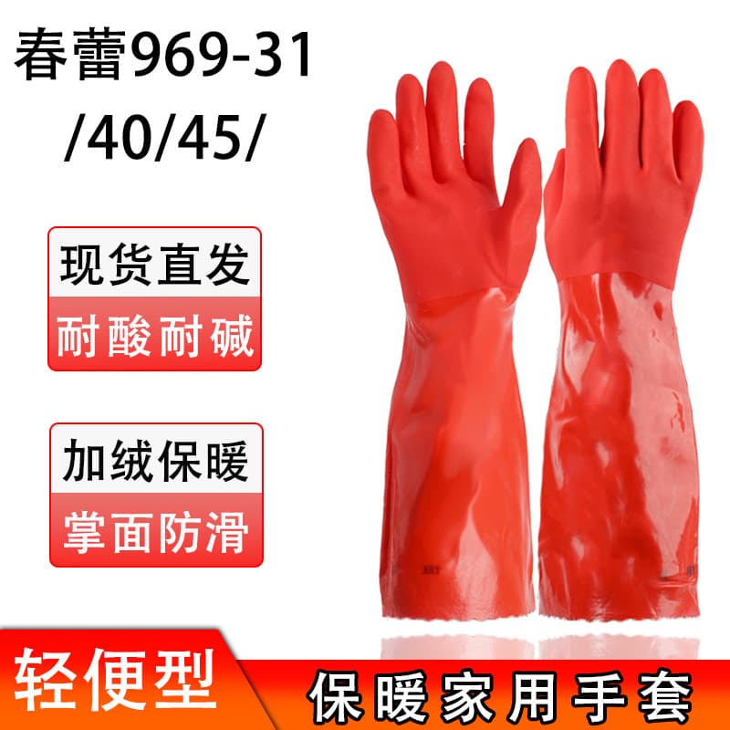 Chunlei 969-31-40-45 Household Anti-slip Household Gloves with Cotton Fleece Lining for Warmth, Dishwashing, Kitchen, Bathroom, and Car Washing Gloves
