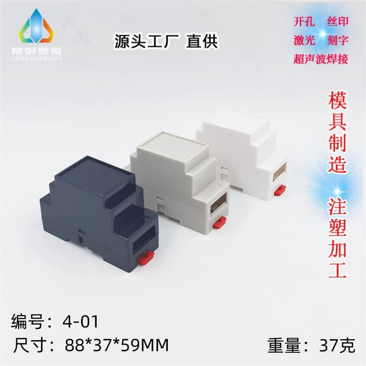 Supply Rail Electrical Enclosure, Safety Barrier Isolation Module, Plastic Housing 88X37X59MM