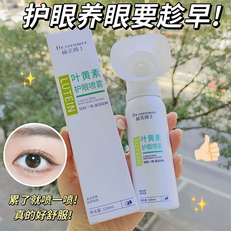 Genuine Lutein Eye Spray to Relieve Eye Fatigue, Red Veins, and Cleanse Eyes, Available for Drop Shipping