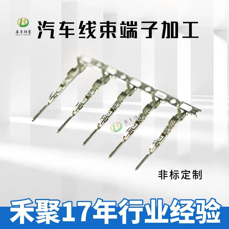 Custom Automotive Terminal Wire Harness Processing, Copper Crimp Terminal + Waterproof Housing, OEM/ODM Support