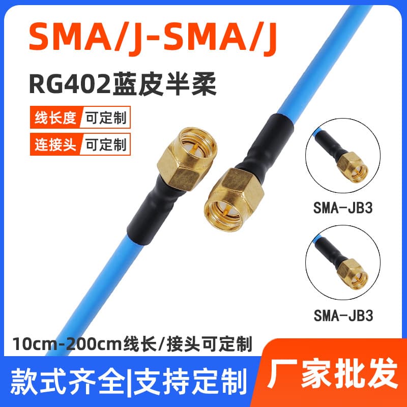 SMA Male to Male RG402 Coaxial RF Cable SMA Male to Female SMA-JK SMA Male Right Angle to Female Semi-Rigid Cable