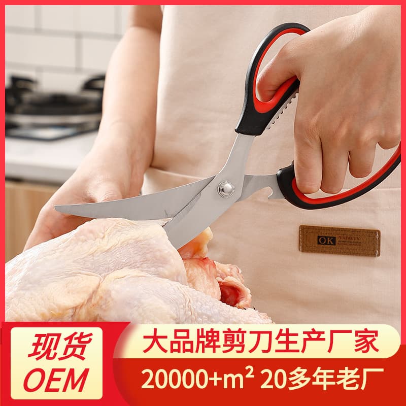 Korean BBQ Scissors Curved Blade Kitchen Scissors Stainless Steel Barbecue Scissors Kitchen Scissors BBQ Scissors Set