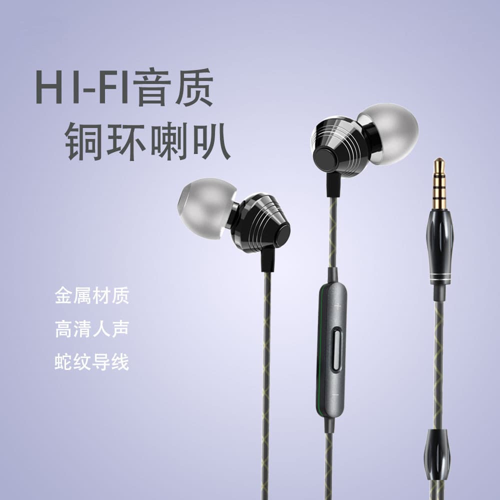 Metal wired in-ear headphones 3.5mm plug wire controlled with mic mobile phone computer universal headphones high-definition vocal