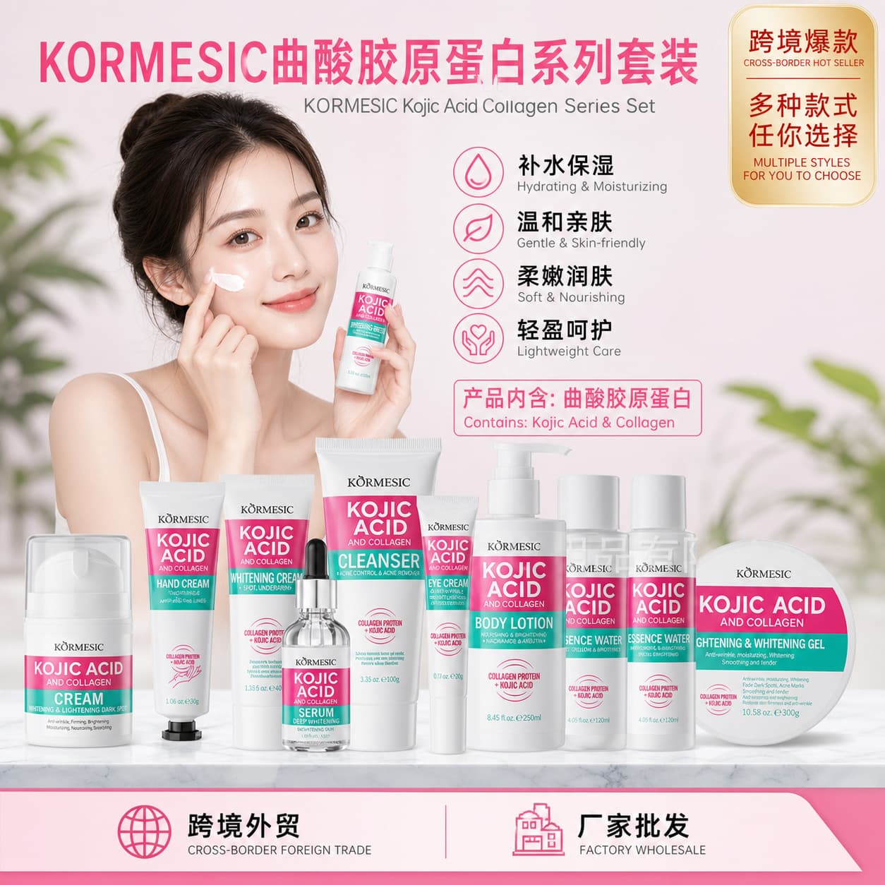 KORMESIC Kojic Acid Collagen Facial Care Serum Set Hydrating Moisturizing Skincare Products for Cross-border Trade