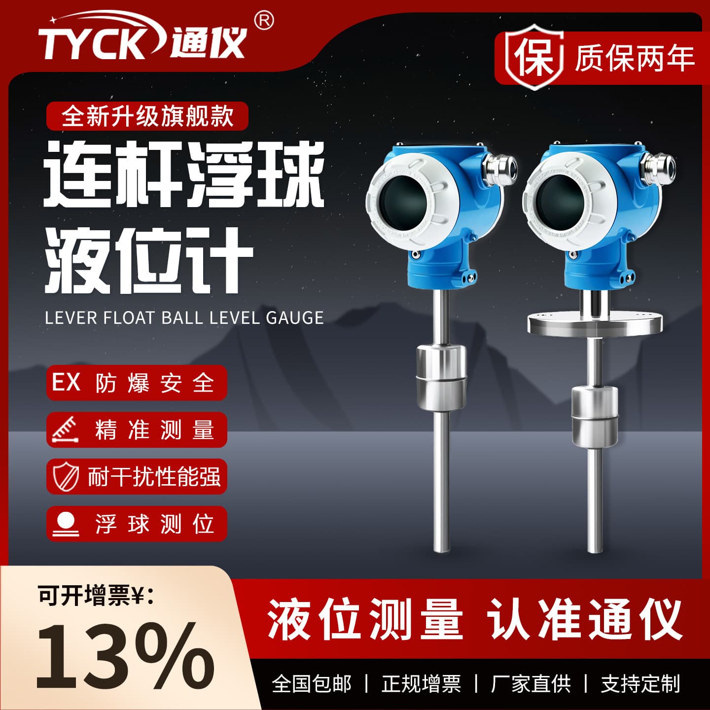 Tongyi float level meter liquid level sensor explosion-proof water tower water tank water level sensor liquid display liquid level transmitter