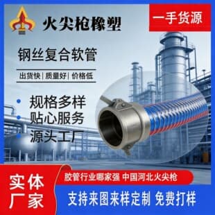 Rubber Hose, Wire Hose, Diesel and Gasoline Loading and Unloading, Oil Resistant Flexible Hose, Spiral Steel Skeleton Polyethylene Plastic Composite