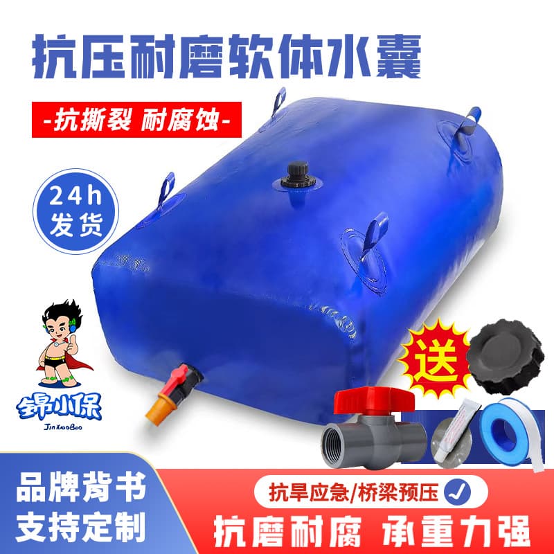 Vehicle-Mounted Water Bag Large Capacity Water Bladder Irrigation Drought-Resistant Soft Water Storage Bag Disaster Relief Bridge Pre-Pressure Foldable Liquid Bag