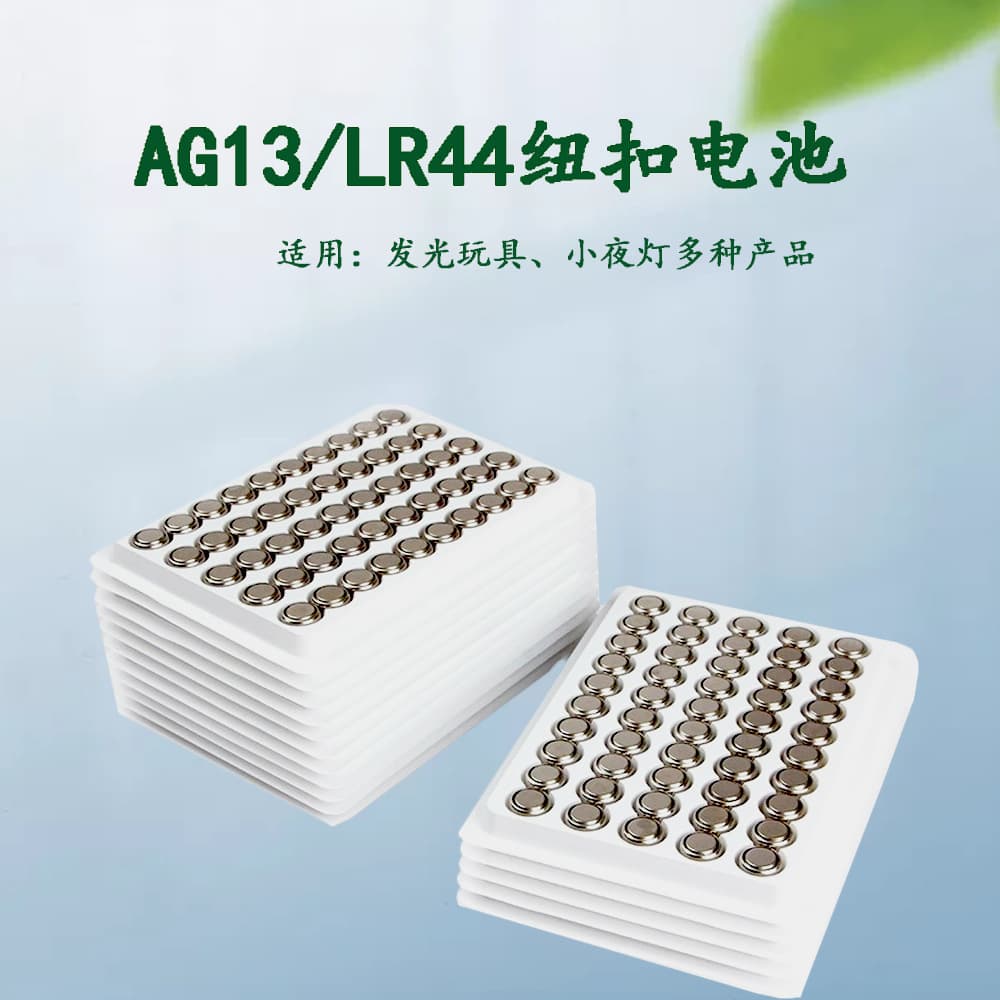 Industrial pack AG13 button batteries 1.5V zinc-manganese for thermometers, candle lights, button-type electronic LR44 button electronics