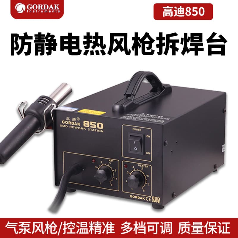 Gaodi 850 Industrial Hot Air Gun Anti-Static Constant Temperature Hot Air Soldering Station 850 Air Pump Desoldering Station Repair Rework Station