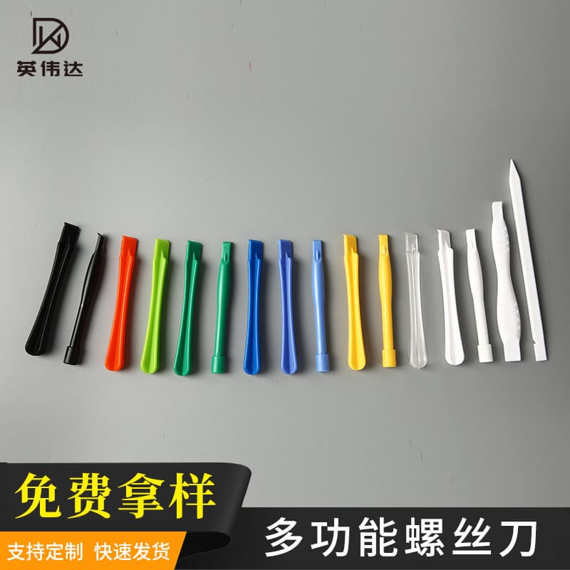 Plastic disassembly tool, double-ended pry bar, small and durable pry bar for disassembling, opening the casing, and removing the screen.