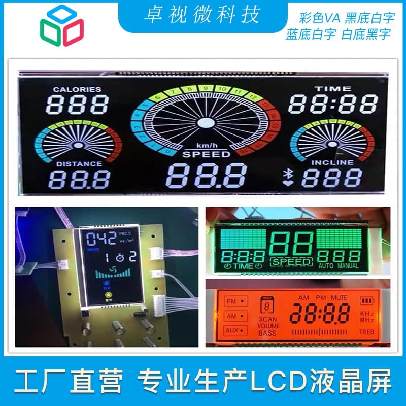 Manufacturer direct sales development of LCD screens: HTN, STN, TN, TFT, VA color silk-screen segment code screens, black and white screens.
