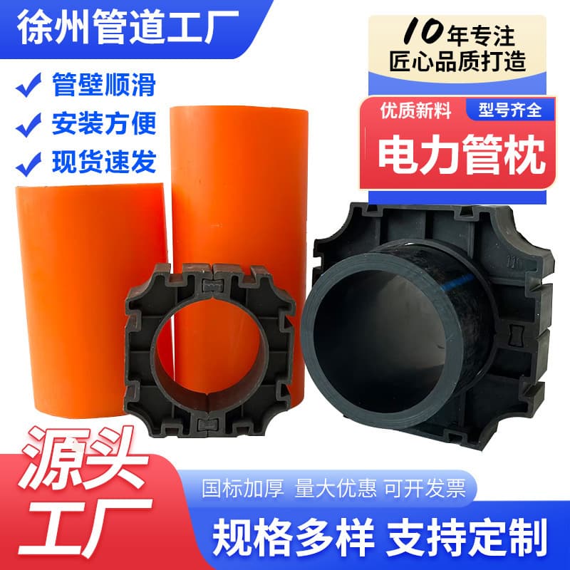 Factory direct sales of MPP power pipe fittings, direct power pipe specifications 50 to 315, pre-embedded pipe fittings, and direct pipe fittings.