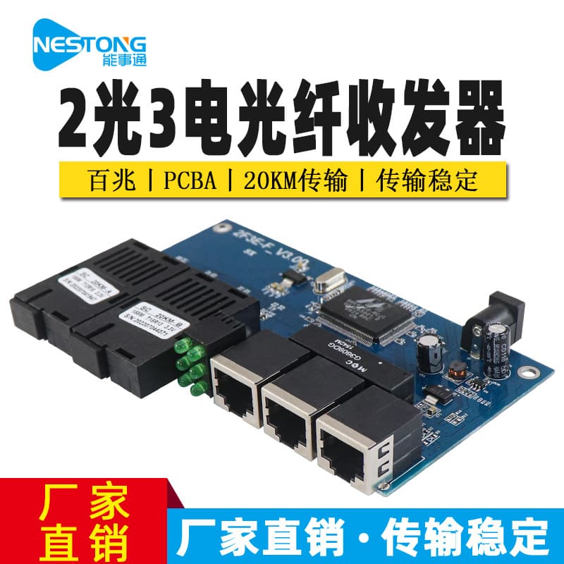 ZX-BS23-PCBA 100M Fiber Optic Media Converter Single Mode 2 Fiber 3 Ethernet 20KM Fiber Converter PCBA Board
