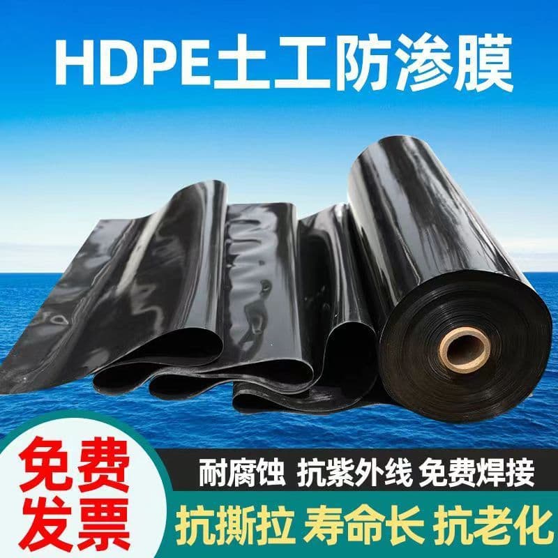 Plastic film 1, multi-functional waterproof cloth, fish pond anti-seepage membrane, geomembrane, roof agricultural use, black slope protection, sun protection, thickened