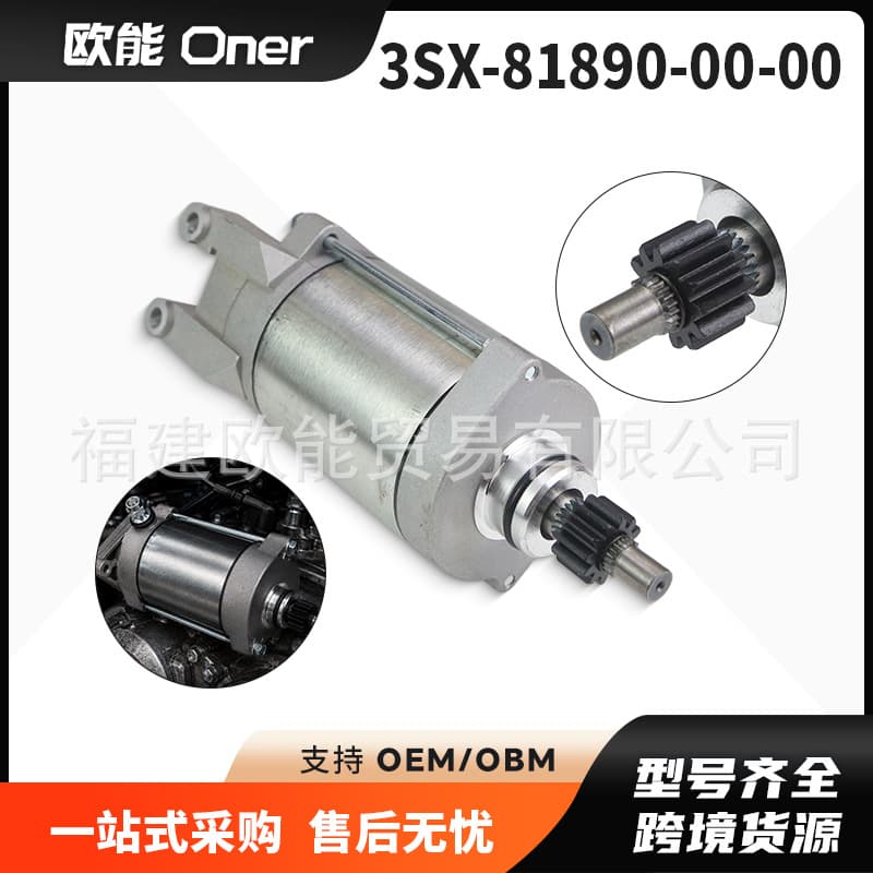 3SX-81890-00-00 Starter Motor Compatible with YFM660 Yamaha Raptor 660 18760