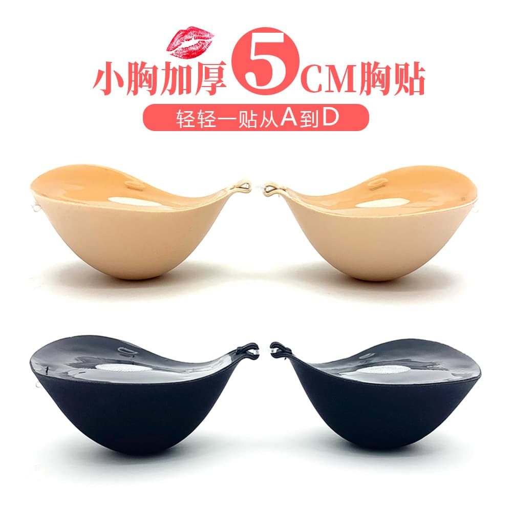 Small Bust Push-Up Thickened Bra Stickers 5CM Thick Invisible Bra Flat Chest Enhancer Silicone Bra Stickers Bride Wedding Dress Nipple Covers
