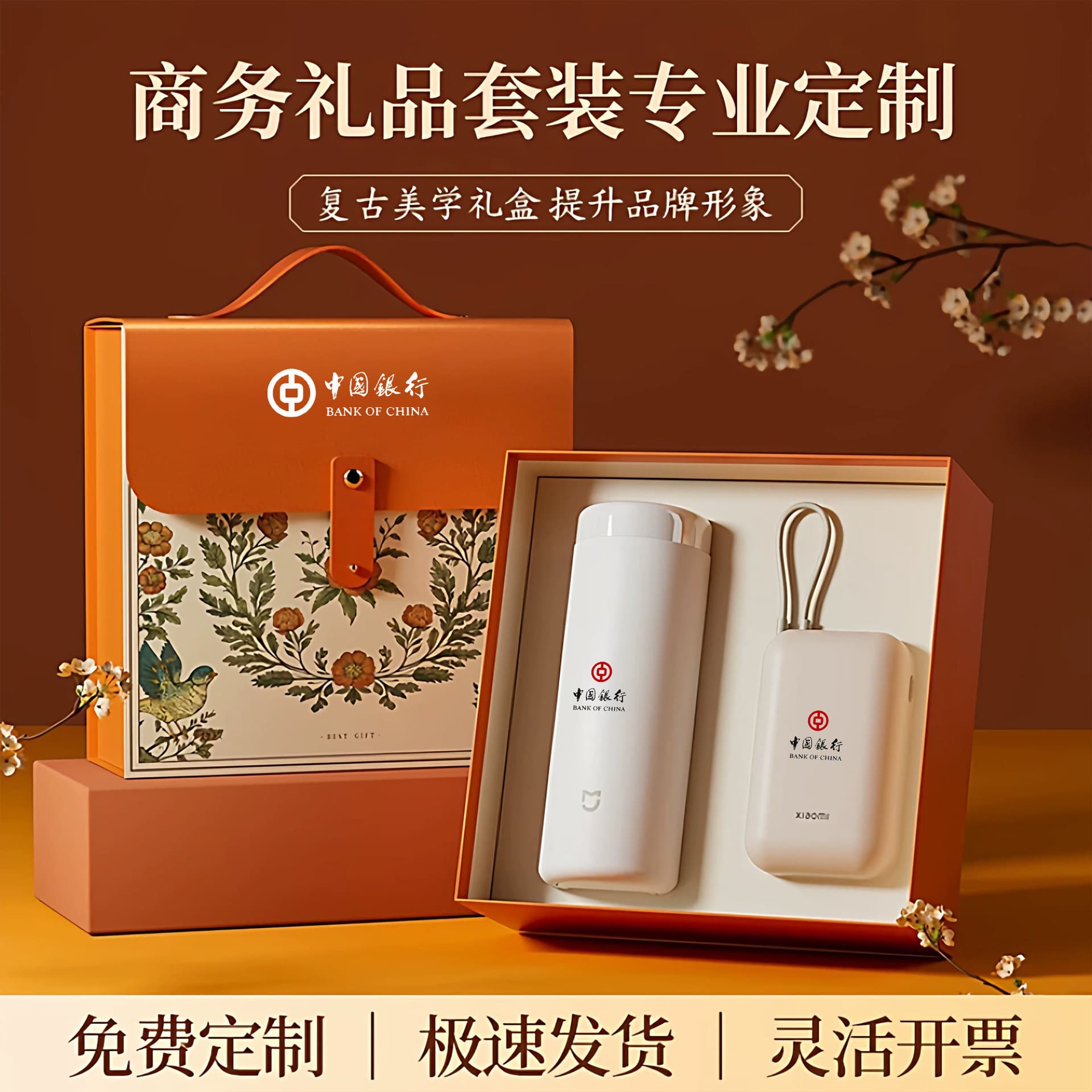 Xiaomi thermos cup power bank business souvenir annual meeting gift set logo company event March 8th souvenir