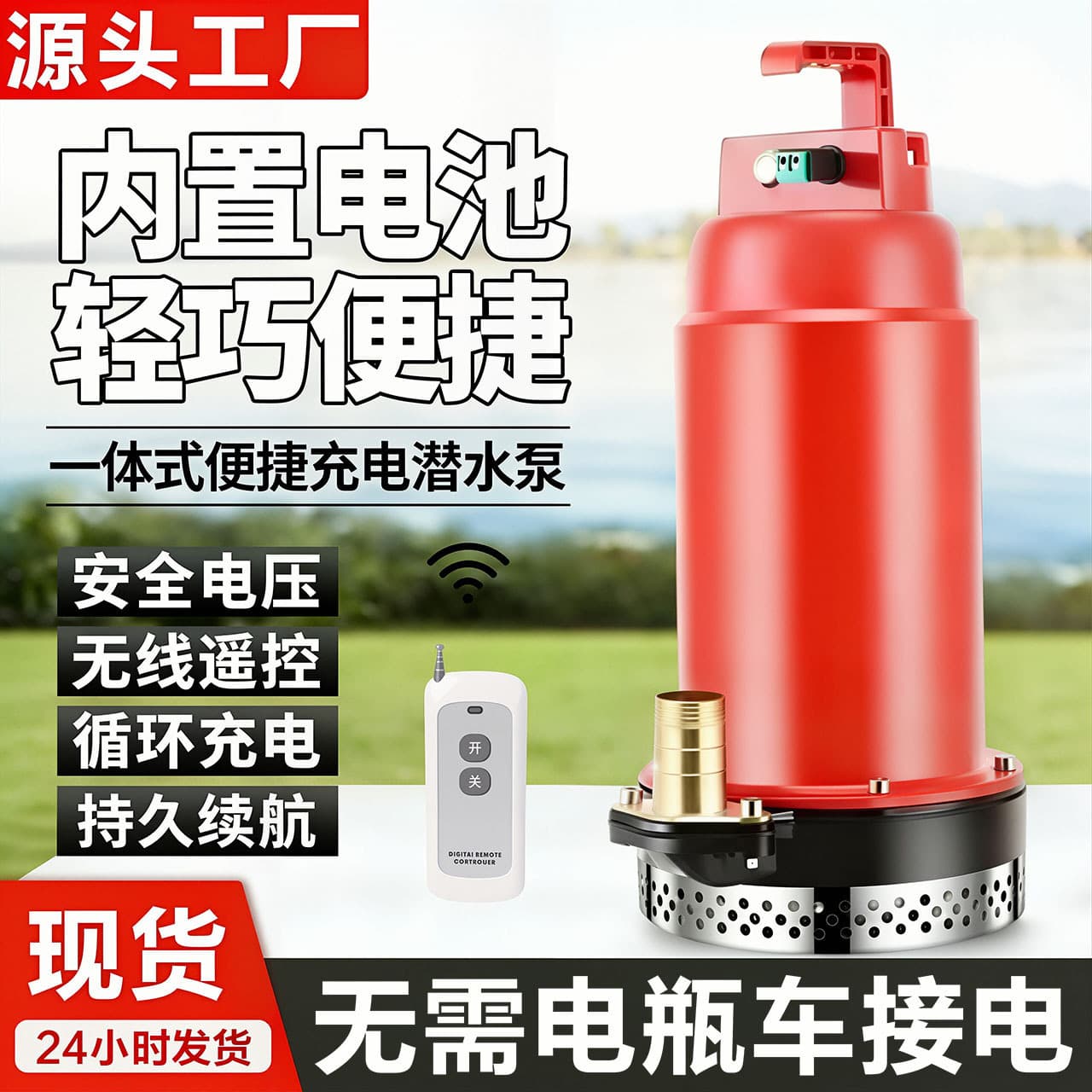 Rechargeable Wireless DC Submersible Pump for Home Vegetable Watering, Agricultural Irrigation, Remote Control Outdoor Lithium Battery Water Pump