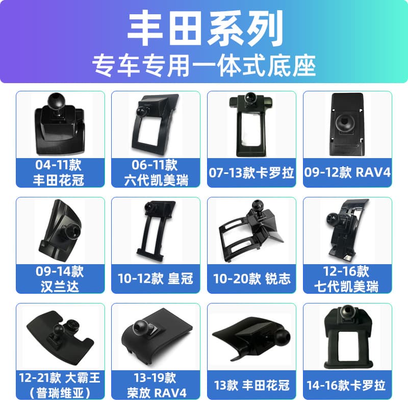 Toyota Corolla Ralink Camry special car dedicated Highlander Crown Ruiz mobile phone car holder base