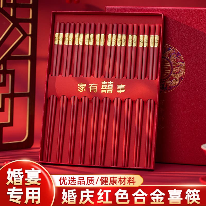 Wedding Red Chopsticks Premium Anti-slip Alloy Set, Banquet-specific Utensils in Gift Box