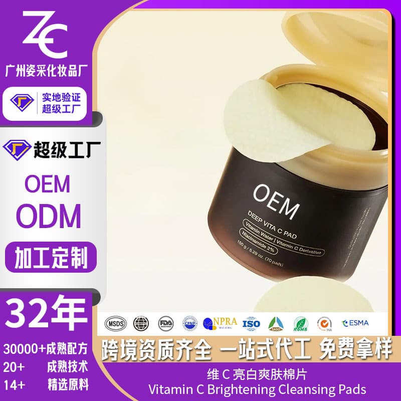 TK Cross-border Hot-selling Skincare Vitamin C Niacinamide Wet Compress Mask OEM Processing