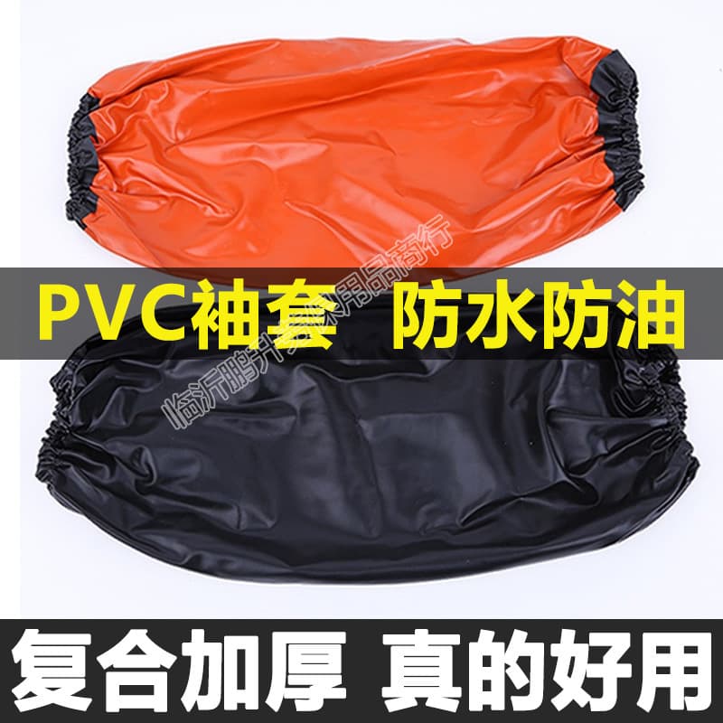 PVC Adult Waterproof Sleeve Covers Black Composite Rubber Thickened Stain Oil Resistant Home Food Factory Labor Protection Sleeves
