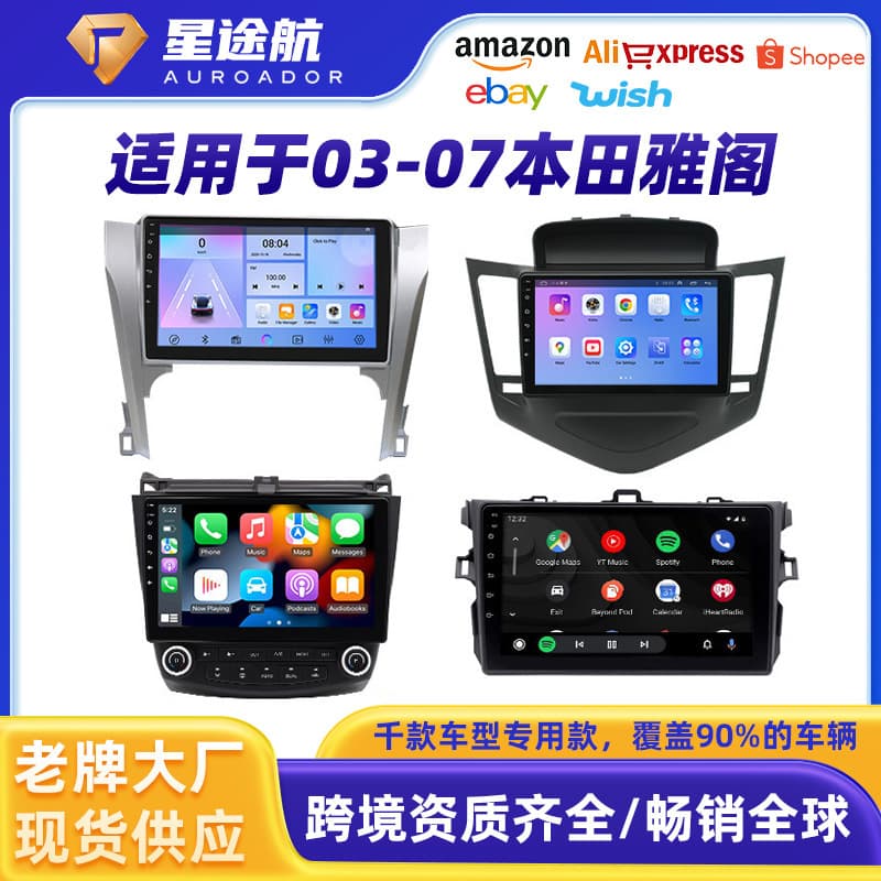 9-inch Large Screen Car Navigation Display for Honda Accord 2003-2007 Original Car Modification