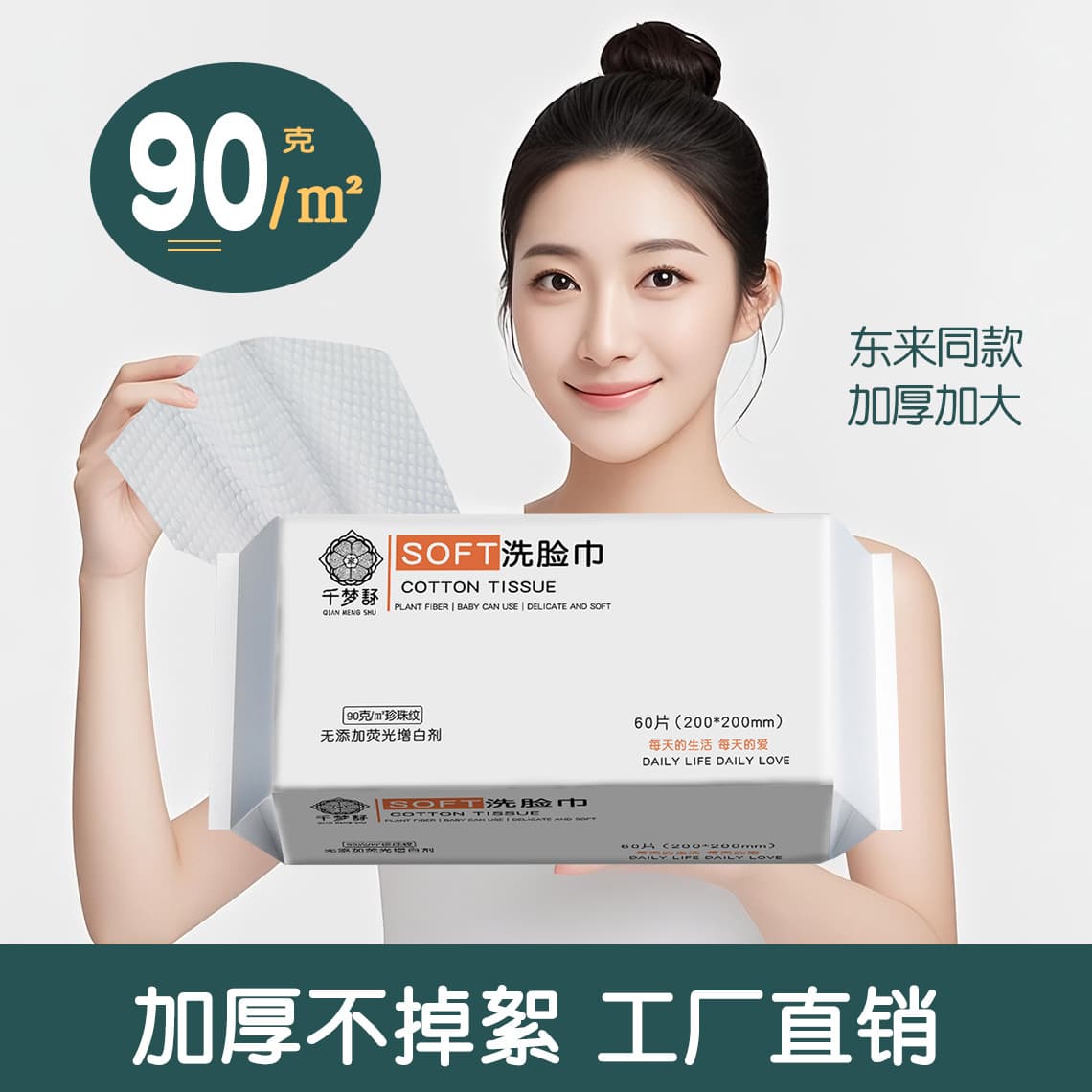 Facial Towels Disposable All-Cotton Soft Towels Family Value Pack Extra Large and Thick Same as Pang Donglai