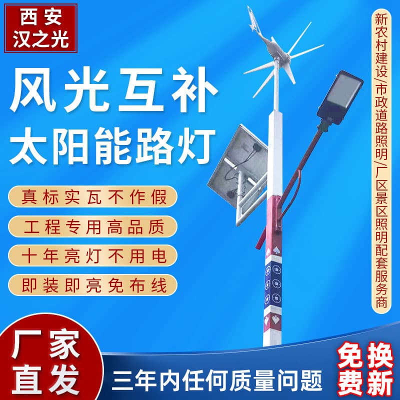 In stock outdoor solar street lamp 6 m 7 M 8 m small golden bean municipal road engineering courtyard solar street lamp