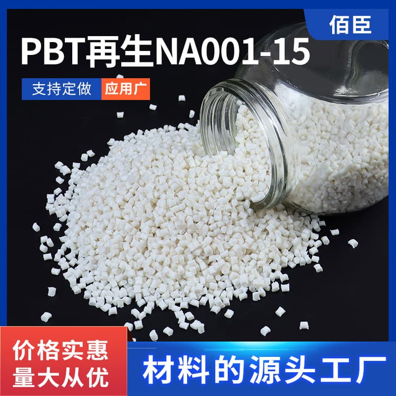 Factory self-produced PBT fiber-filled recycled plastic glass fiber reinforced flame retardant environmentally friendly low warp electronic electrical pellets